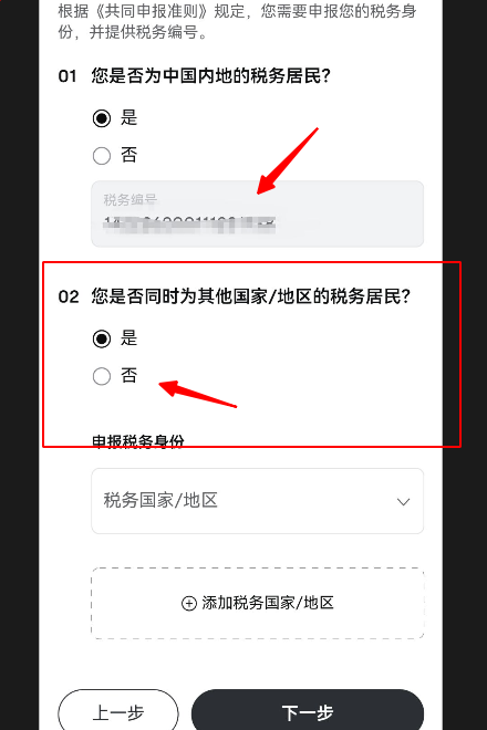 税号填写