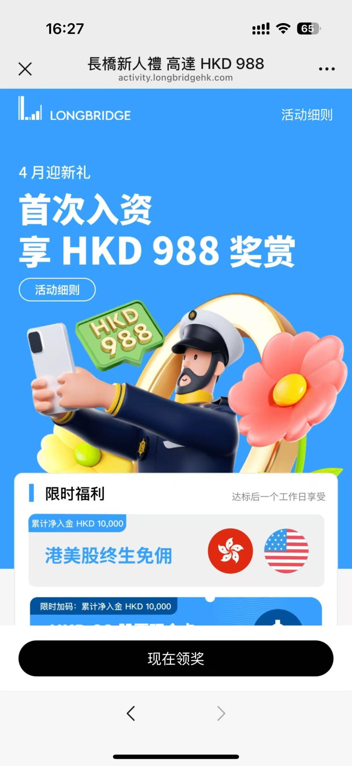 领奖页
