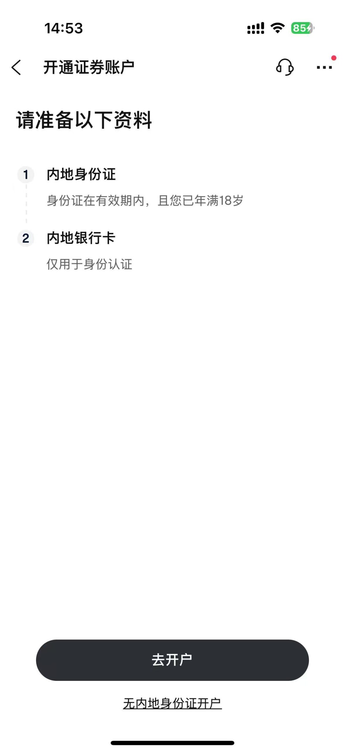 开户图