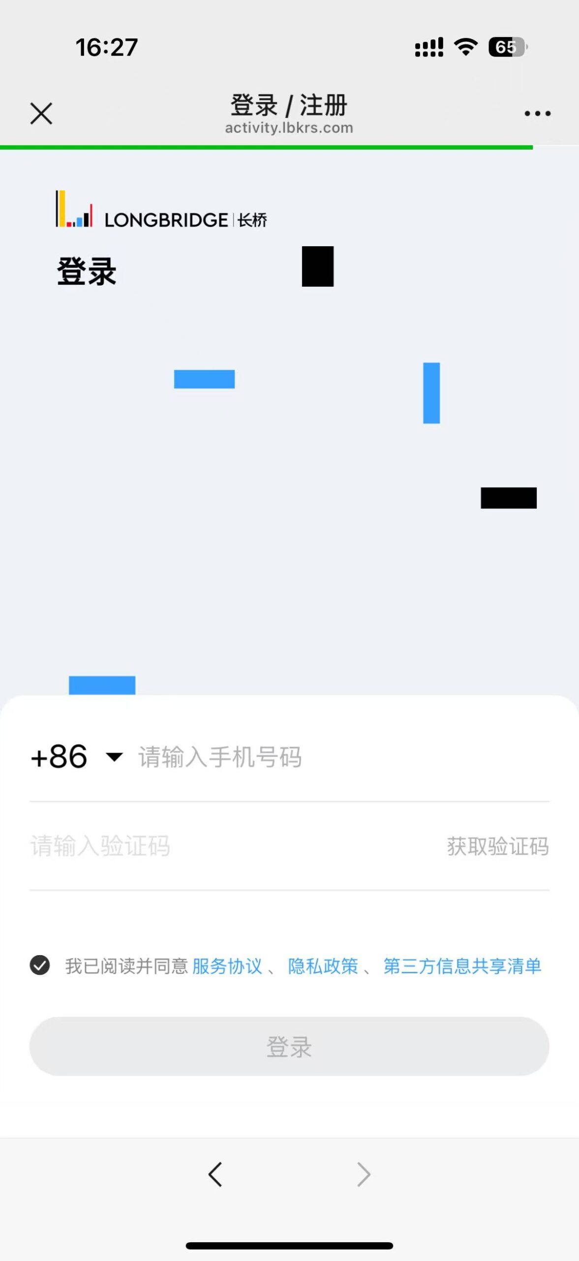 长桥登录页
