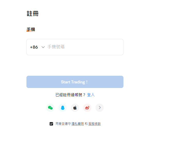手机号注册页