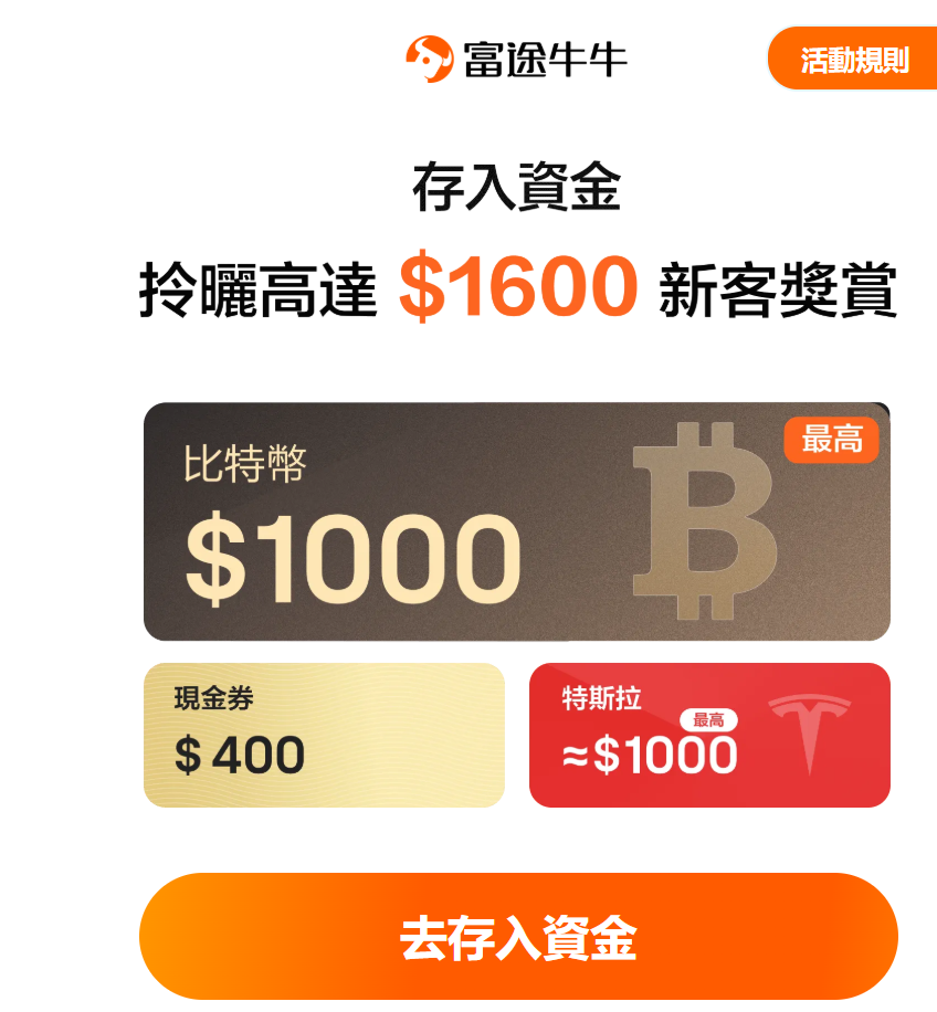 开户页面