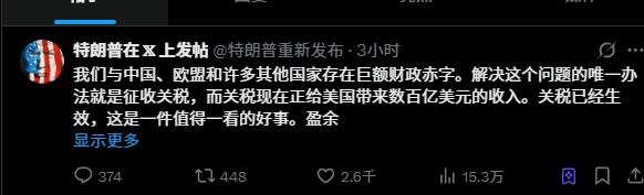 特朗普在推特的发文