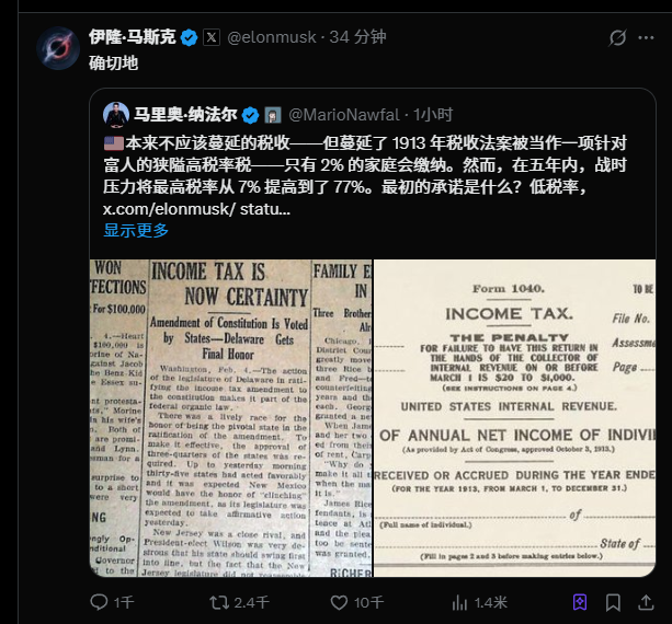马斯克在推特的发言